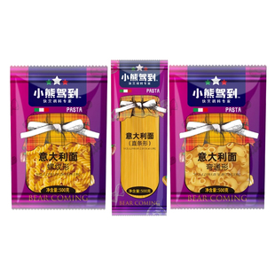 小熊驾到意大利面意面意粉低脂面条通心粉空心粉儿童早餐番茄肉酱