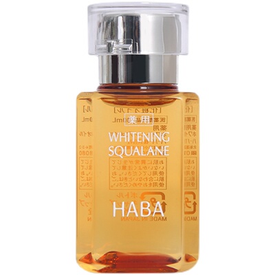 HABA鲨烷精华油保湿补水