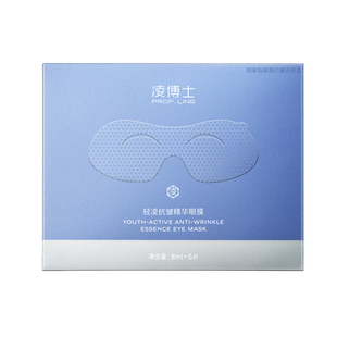 凌博士轻凌抗皱精华眼膜贴补水保湿女紧致嘭弹眼周官方旗舰店正品