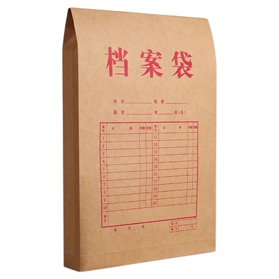 得力50个装档案袋牛皮纸文件袋牛皮档案袋牛皮纸袋加厚A4纸质投标人事资料袋卷宗标书合同袋学籍办公用品KL