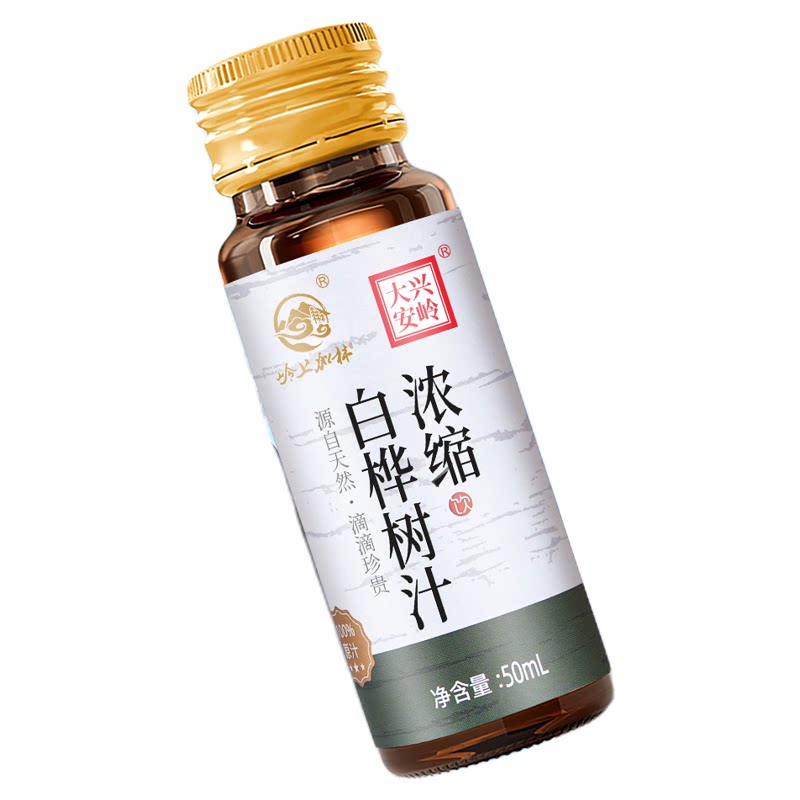 大兴安岭浓缩白桦树汁天然桦树原液天然植物饮料口服液50ML*8瓶