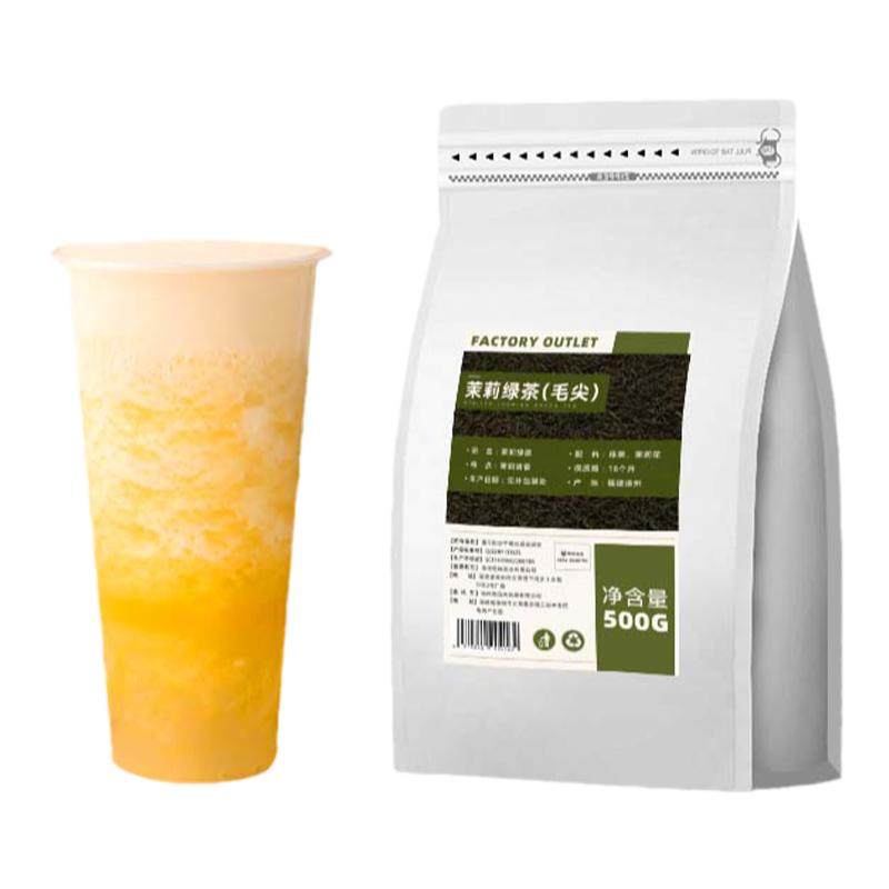 萘雪同款高香茉莉毛尖奶茶店专用
