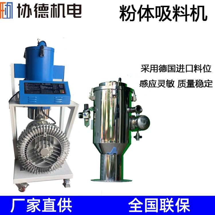 东莞真空吸粉机电池粉五谷杂粮吸粉机高压全自动真空吸粉机上料机