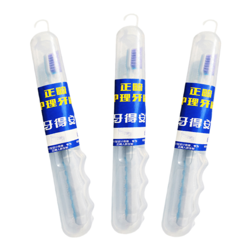 牙得安U型正畸牙刷儿童矫正牙齿