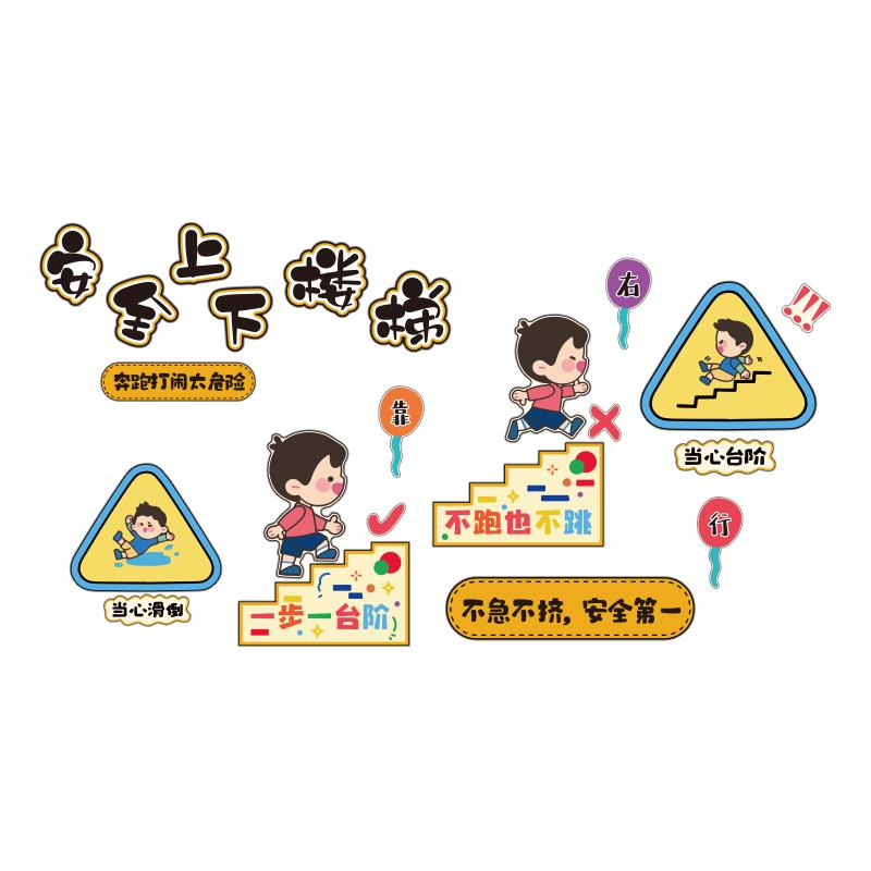 幼儿园墙贴面装饰文明礼仪