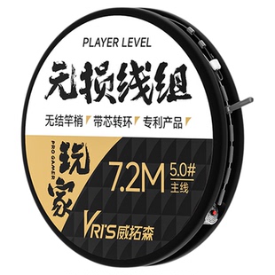 无损线组成品主线精品鲫鱼线组高端正品野钓台钓5米4/6米3全套装