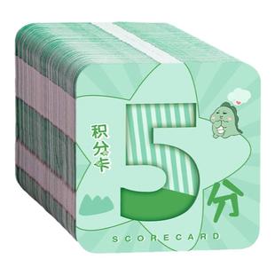 家庭奖励积分卡鼓励孩子小朋友学习创意积分奖券幼儿园课堂加分卡片小学生阅读习惯养成你真棒班级表扬积分卡