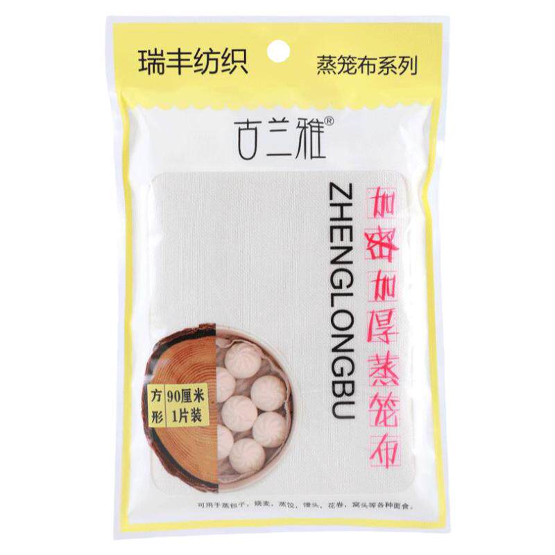 蒸笼布蒸笼布纱布食品用蒸布