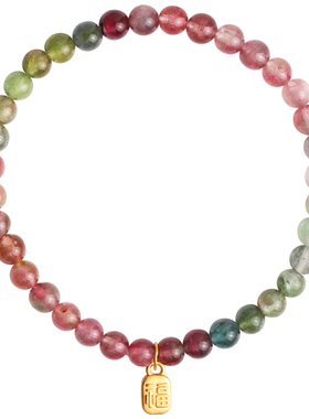 心斋堂碧玺彩虹西瓜手链