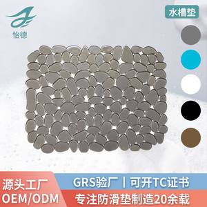 怡德鹅卵石防滑水槽垫排水保护