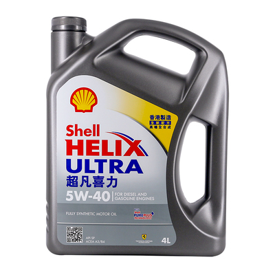 shell壳牌超凡喜力sp4L级灰壳