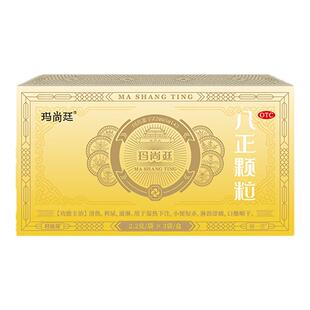 君盛强玛尚廷八正颗粒清热利尿通淋小便短赤淋沥涩痛八珍泌尿用药