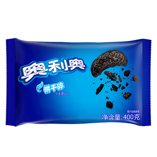 亿滋奥利奥中号饼干碎屑400g商用奶茶店专用粉末木糠杯清仓处理