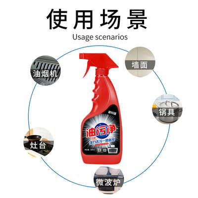 【5瓶装+1喷头】油污清洗剂去除厨房油污强力去油渍重油污油烟净