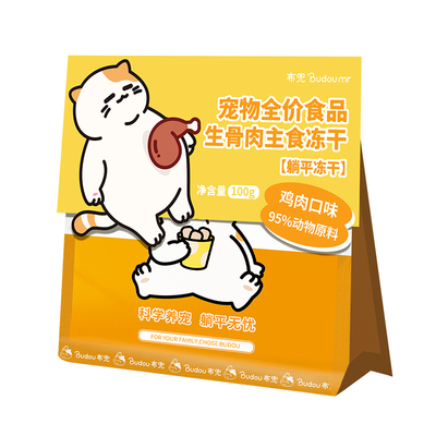 【汉欧生产】全价主食冻干猫粮