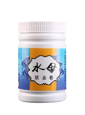 升级高纯度鱼饵添加水母粉诱食剂