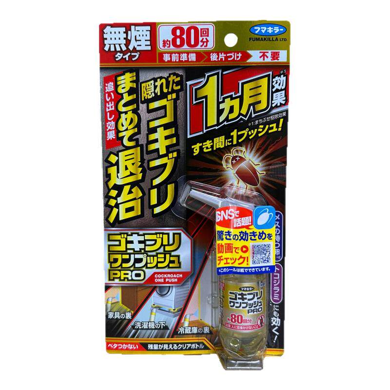 日本VAPE杀蟑螂喷雾一窝端杀灭小强去除蟑螂药屋小黑帽苍蝇杀虫剂