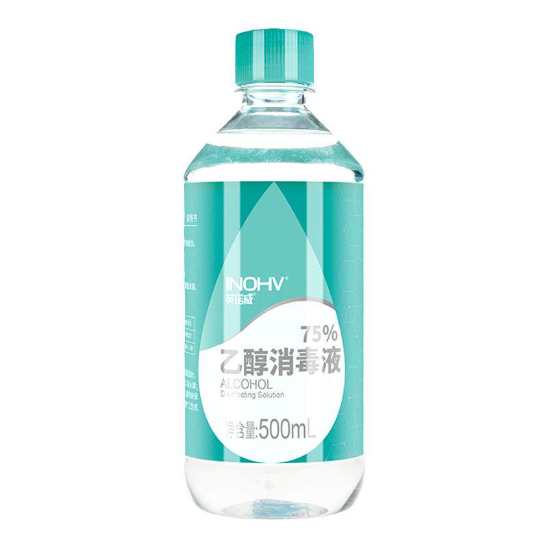 海氏海诺医用酒精75%喷雾清洁杀菌500ml医用乙醇便携小瓶免洗专用