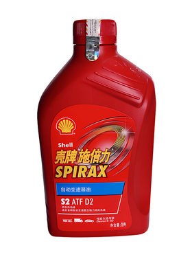 Shell壳牌施倍力S2ATFD2自动变速箱油1L原装正品