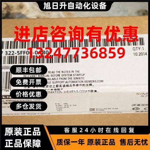 议价6ES7322-5FF00-0AB0西门子S7-300数字量模块6ES7 322-5FF00-0