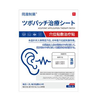 治疗重度耳朵鸣响聋痒的第一名专用贴神经性嗡嗡响特效官方旗舰店