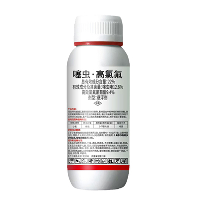22%噻虫高氯氟蚜虫杀虫剂