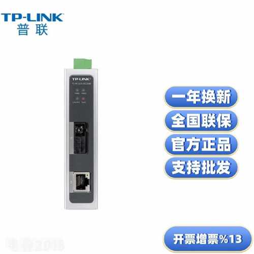 议价TL-MC311B-20工业级纤收发器套装千兆单模单纤SC电转换器1GE1