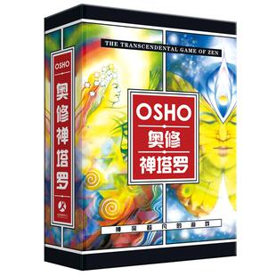 奥修禅塔罗牌正版OSHO tarot正版伟特韦特taluo牌桌游卡牌