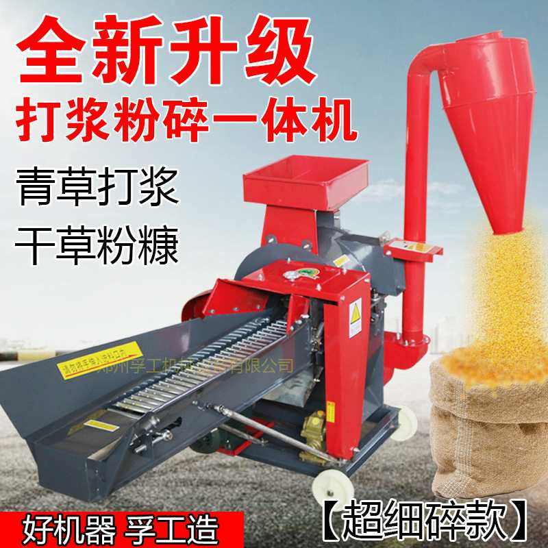 牧草打浆机家用小型多功能粉碎机干湿两用鸡鸭鹅碎草机养殖用220V,畜牧/养殖物资,揉丝机,淘宝优惠券,粉丝福利购,淘宝优惠卷
