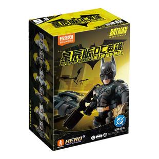 【会员专享】布鲁可积木人DC英雄星辰版蝠影破晓收藏玩具手办