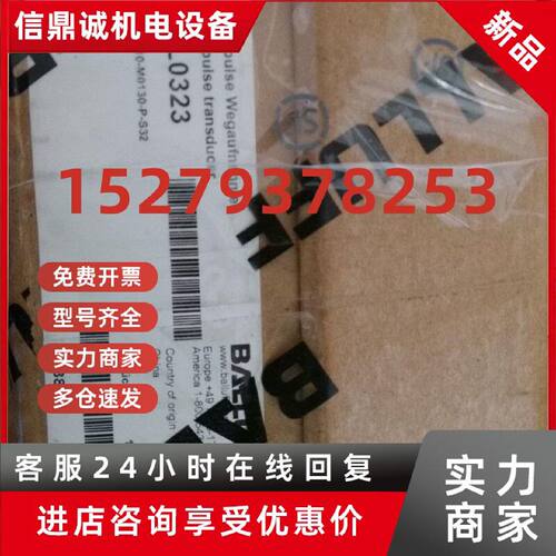 议价巴鲁夫 BTL02PF BTL5-A11-M0200-P-S32  位置传感器 原装正品