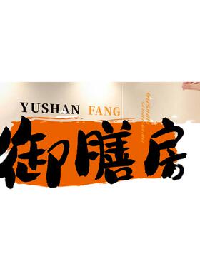 厨房防油贴纸透明静电防水防油