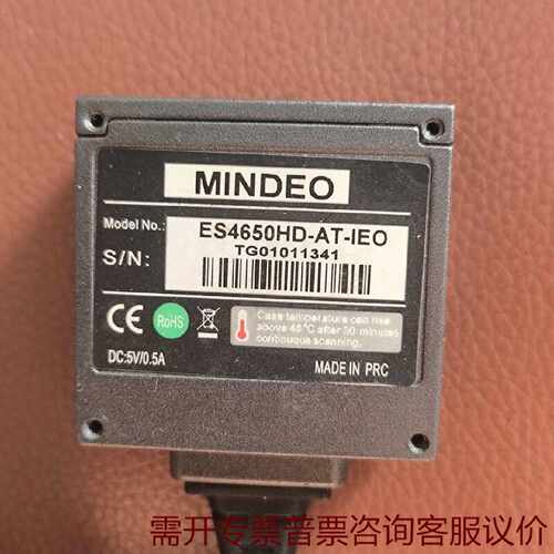 MINDEO民德ES4650HDATIEO固定式扫码器 议价