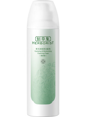 佰草集新玉润保湿洁面泡沫氨基酸