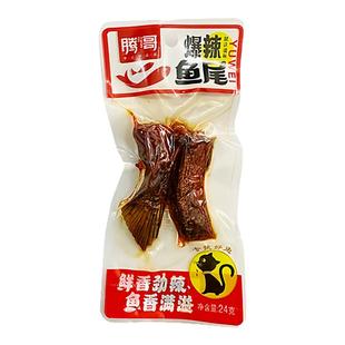 湖南特产腾哥鱼尾零食鲢鱼爆辣香辣味鱼干即食小包追剧休闲小吃