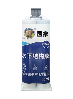 国象水下结构胶5分钟快固环氧胶