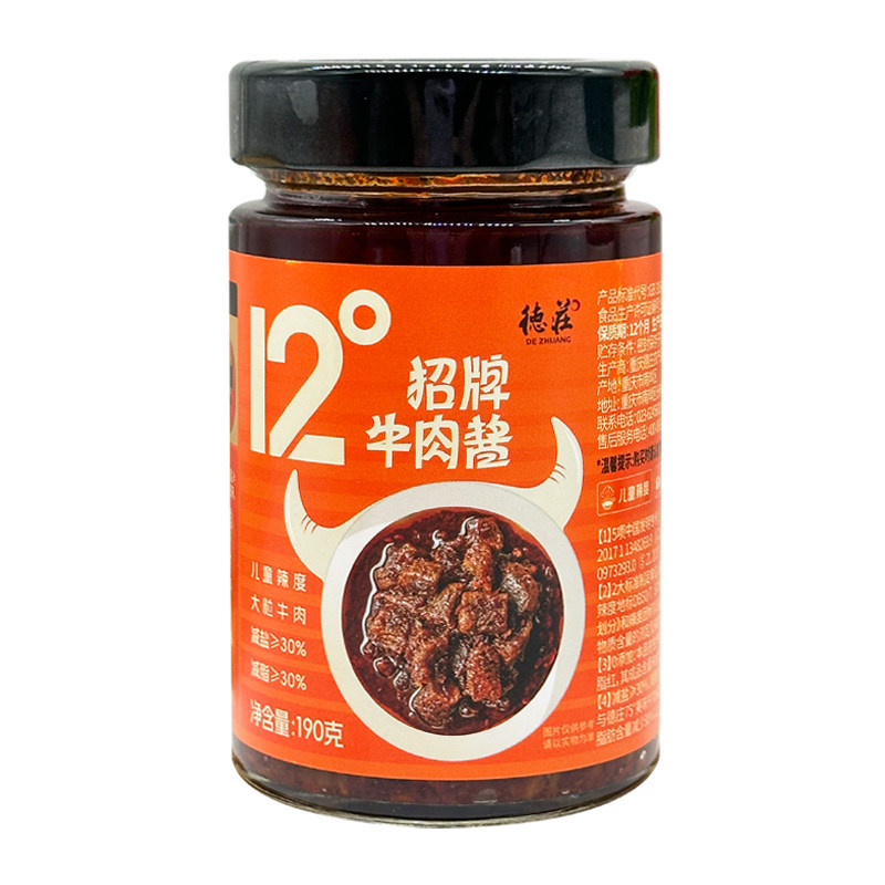 德庄招牌牛肉酱190g12度儿童辣度