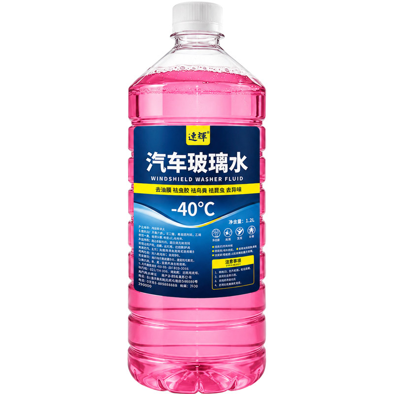 速辉强效去污去油膜清洁玻璃水
