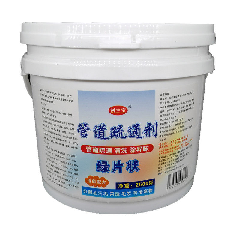 管道疏通剂清洁保养除臭溶解剂