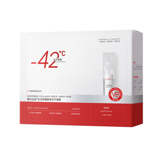 冻干蛋白灌注胶原面膜紧致抗皱补水美保湿双抗去黄气淡白细纹正品