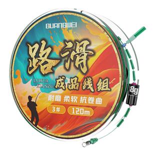 光威路滑成品线组矶竿矶钓海竿筏钓路亚远投专用滑漂线组
