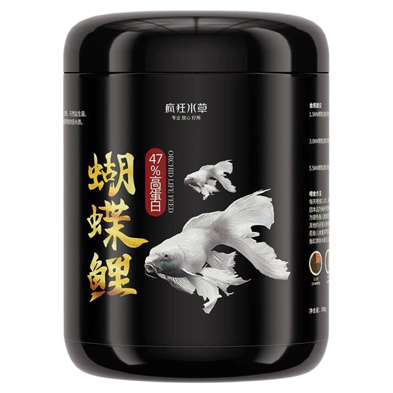 疯狂水草蝴蝶鲤饲料高蛋白营养粮