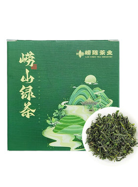 崂山绿茶尝鲜装2026新茶高山云雾绿茶叶山东青岛特产随身装50g