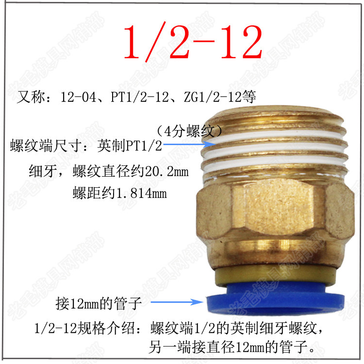 包邮铁镀铜水嘴快速接头公制粗牙英制细牙模具快接六角气动螺纹直