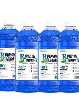 汽车玻璃水去油膜车用强力去污