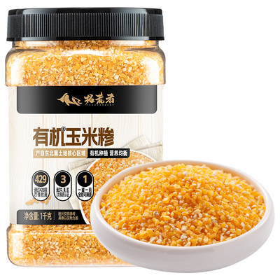拓荒者玉米糁1kg-3大有机认证