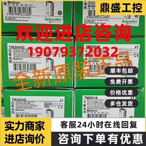 议价施耐德TM3DQ16T TM3DQ16R TM3DQ8T TM3DM8R模块
