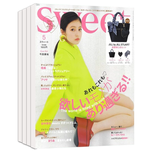 【单期/外刊订阅】Sweet スウィート日本甜心少女时尚杂志25/2026年订购12期 20岁年轻女性个性时尚美妆服饰潮流日文期刊日语杂志