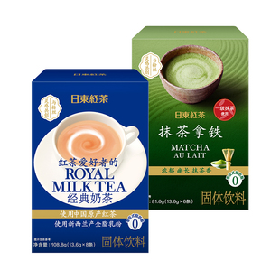 日东红茶新国产经典奶茶抹茶速溶冲泡小包装秋冬热饮料品便携袋装
