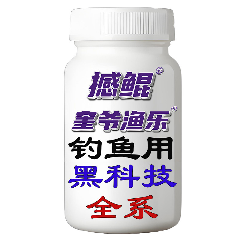 奎爷高纯诱食剂果酸药酒鲫鲤黑坑野钓竞技钓鱼小药添加剂诱鱼剂